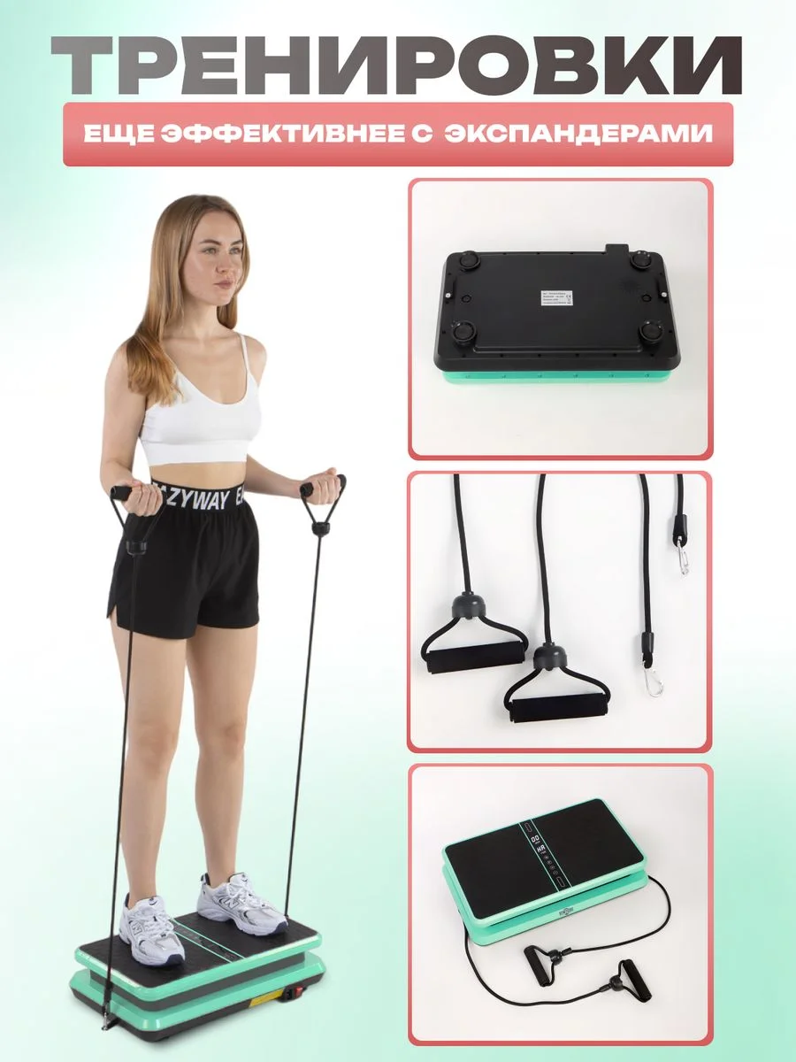 Тиффани виброплатформа, FitnessLive, с Bluetooth и эспандерами, тренажер для похудения, FL-104