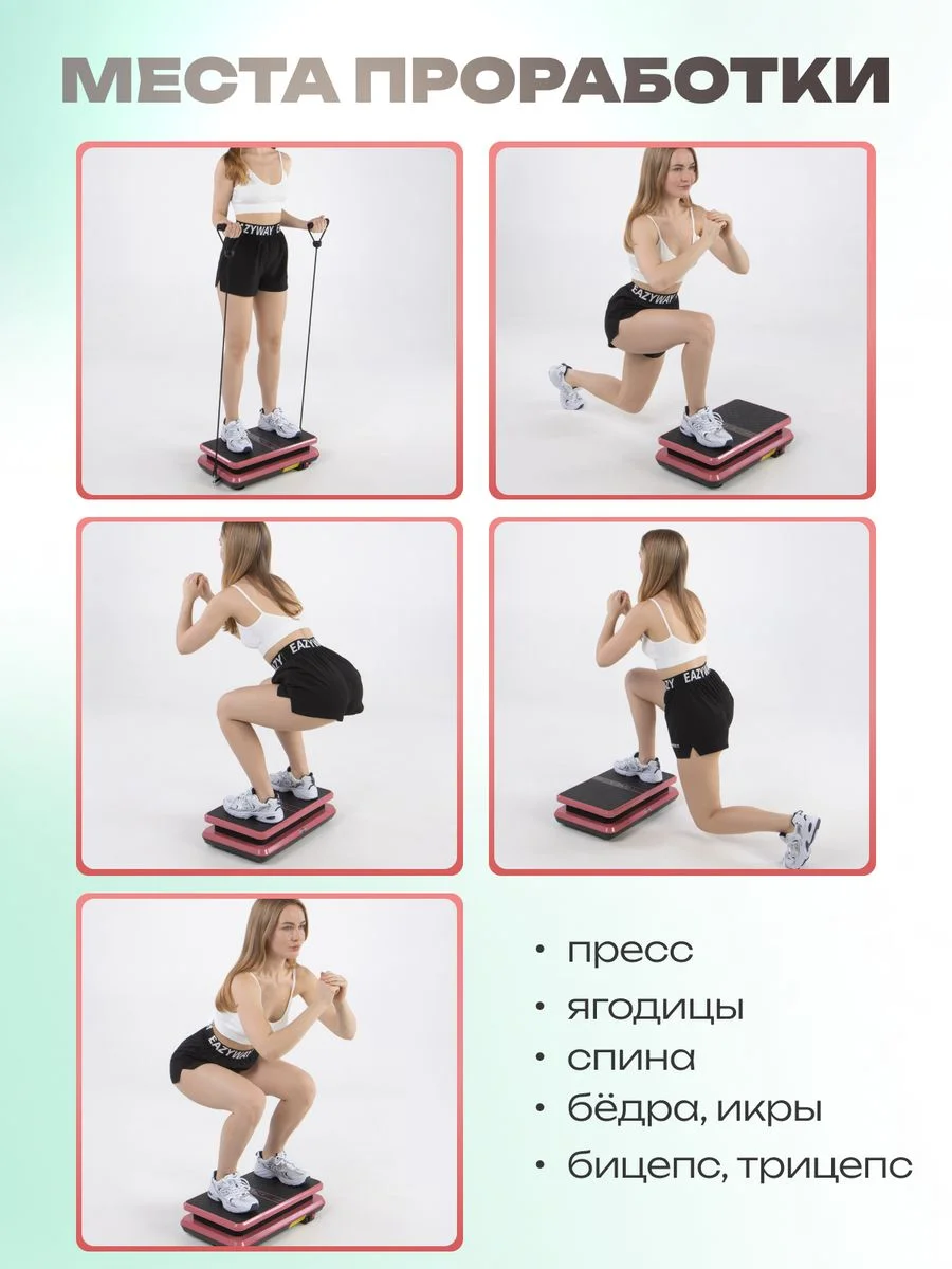 Тиффани виброплатформа, FitnessLive, с Bluetooth и эспандерами, тренажер для похудения, FL-104
