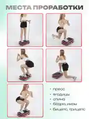 Тиффани виброплатформа, FitnessLive, с Bluetooth и эспандерами, тренажер для похудения, FL-104