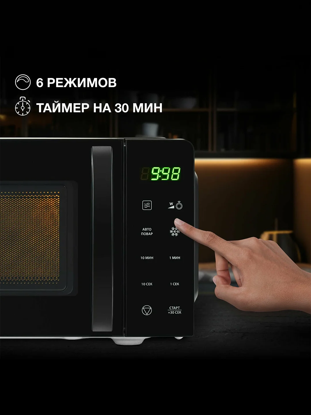 Микроволновая печь Hyundai HYM-D3030, 20 л, 700 Вт, черная