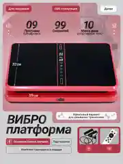 Розовый виброплатформа, FitnessLive, с Bluetooth и эспандерами, тренажер для похудения, FL-104