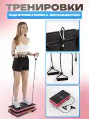 Розовый виброплатформа, FitnessLive, с Bluetooth и эспандерами, тренажер для похудения, FL-104