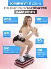 Розовый виброплатформа, FitnessLive, с Bluetooth и эспандерами, тренажер для похудения, FL-104