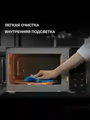 Микроволновая печь Hyundai HYM-D3030, 20 л, 700 Вт, черная