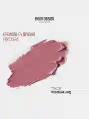 Блеск для губ Belor Design Million kisses, супер стойкий, тон 223 - розовый нюд, 4.8 г