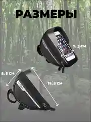 Черный велосипедная сумка на руль под смартфон, на раму, велосумка, водонепроницаемая, велосумка