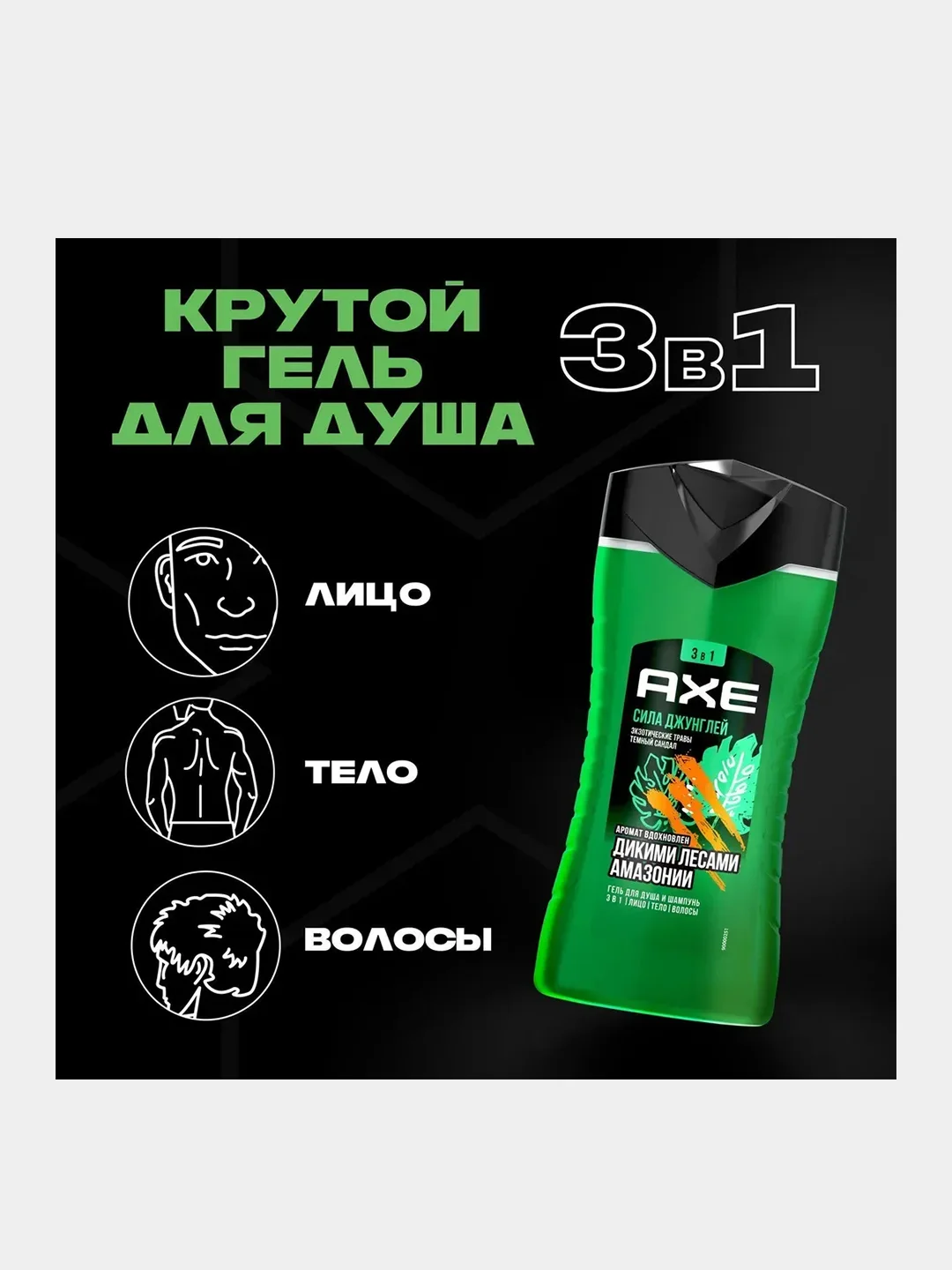 Подарочный набор AXE Испытай удачу, дезодорант-спрей 150 мл, гель для душа 250 мл