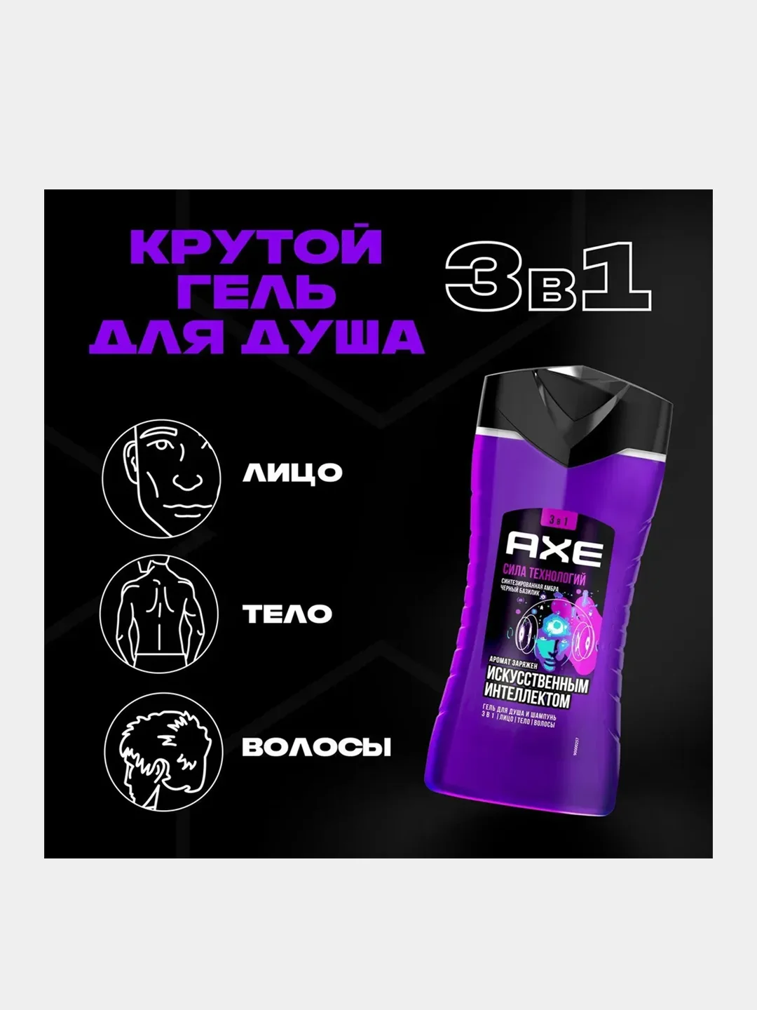 Подарочный набор AXE Испытай удачу, дезодорант-спрей 150 мл, гель для душа 250 мл