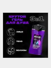 Подарочный набор AXE Испытай удачу, дезодорант-спрей 150 мл, гель для душа 250 мл