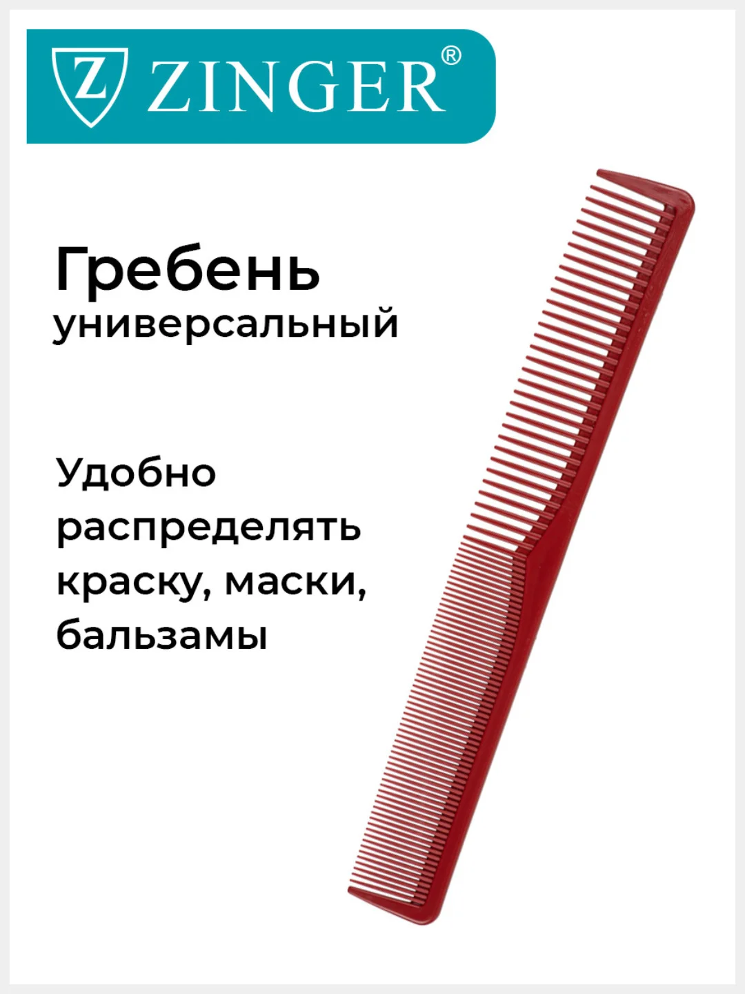 Расческа гребень (PS-348-S) для мужских и женских стрижек, расческа для стрижки волос