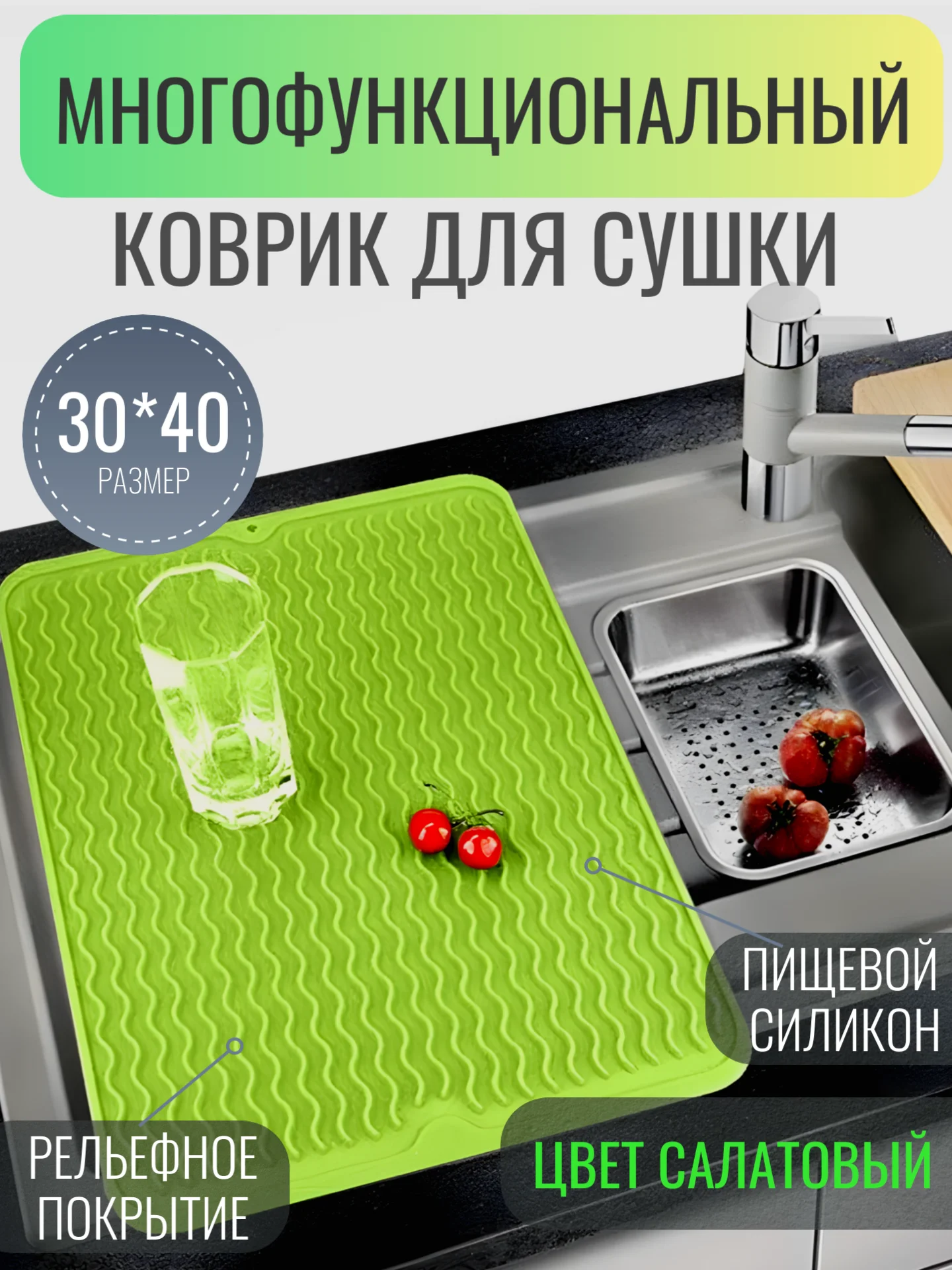 Салатовый силиконовый коврик для сушки посуды, подставка под горячее, 30 x 40 см