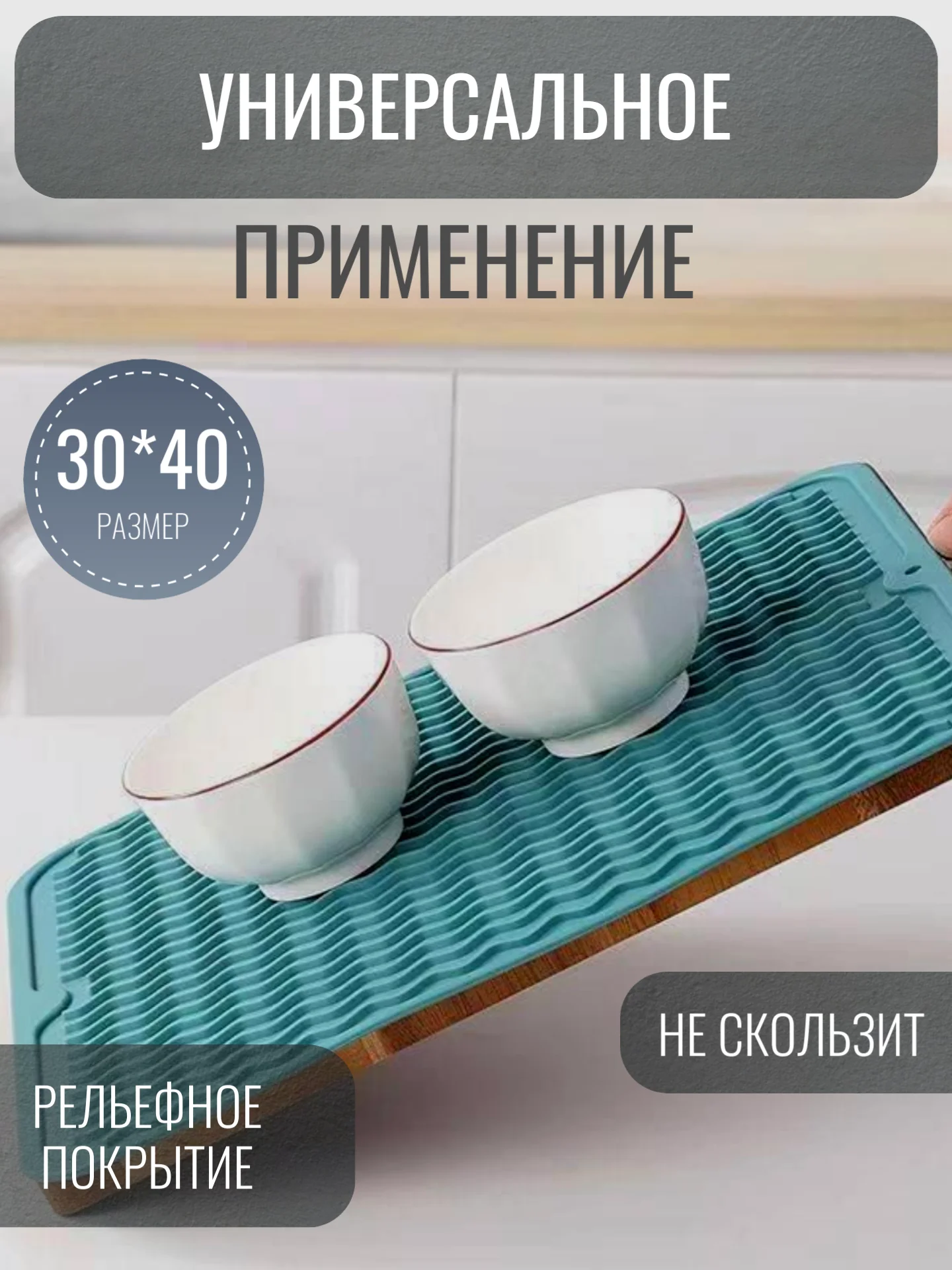 Мятный силиконовый коврик для сушки посуды, подставка под горячее, 30 x 40 см