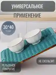 Мятный силиконовый коврик для сушки посуды, подставка под горячее, 30 x 40 см