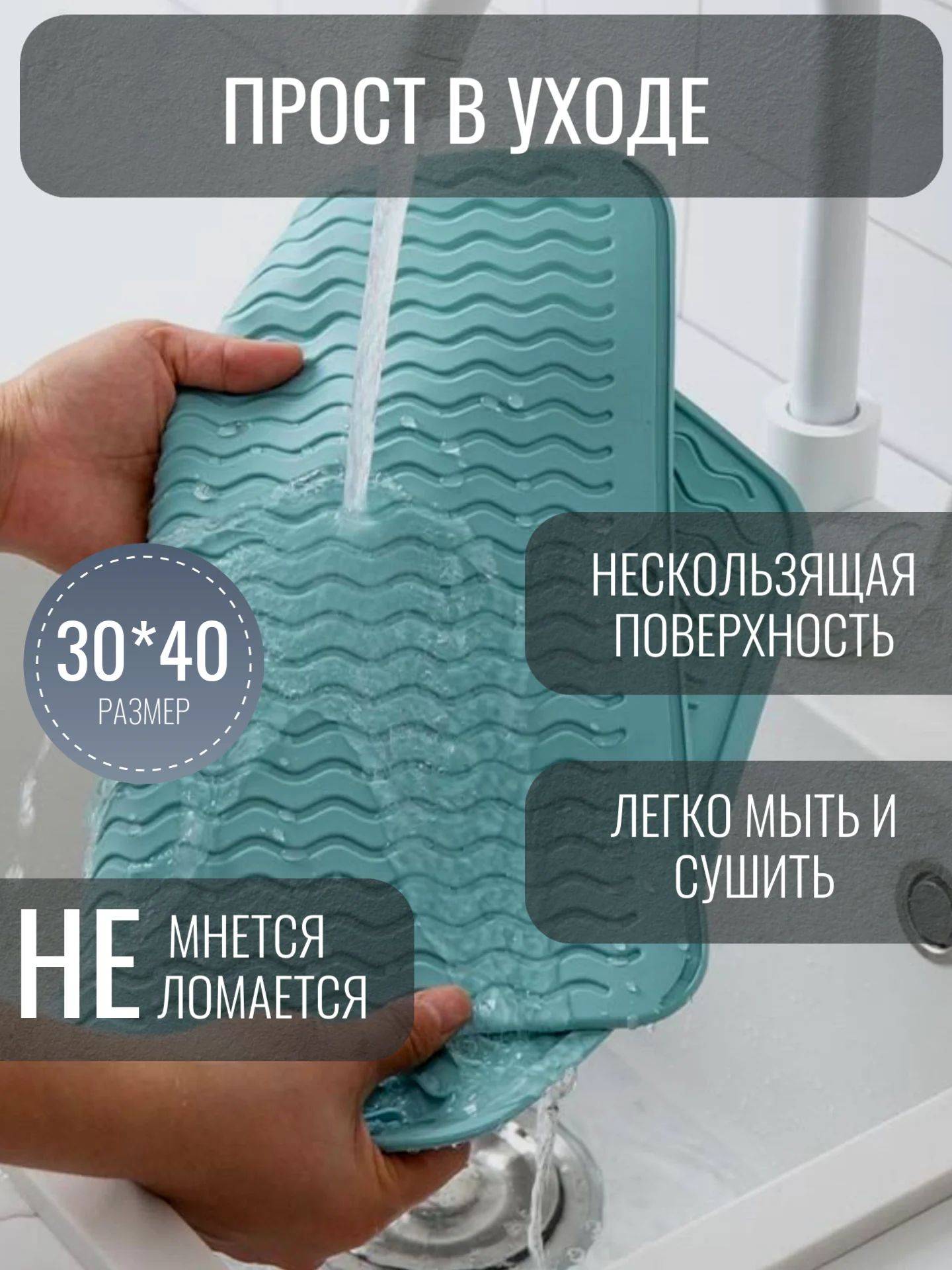 Мятный силиконовый коврик для сушки посуды, подставка под горячее, 30 x 40 см