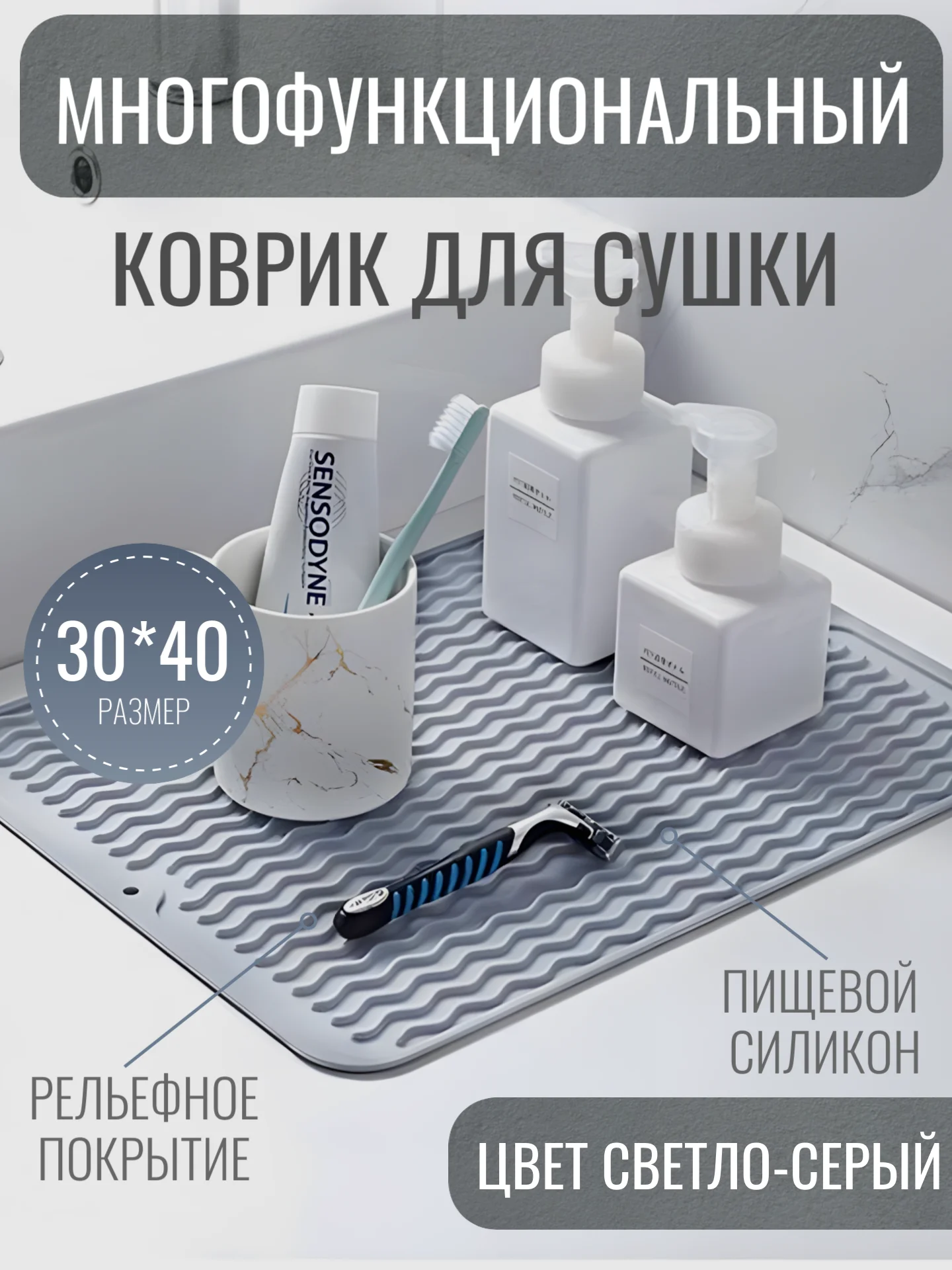 Серый металлик силиконовый коврик для сушки посуды, подставка под горячее, 30 x 40 см