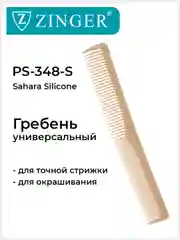 Расческа гребень (PS-348-S) для мужских и женских стрижек, расческа для стрижки волос