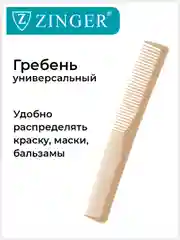 Расческа гребень (PS-348-S) для мужских и женских стрижек, расческа для стрижки волос