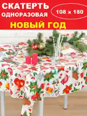 Алый скатерть  новогодняя одноразовая