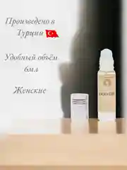 Арабские масляные концентрированные духи Aksa, Good Girl, женские, 6мл
