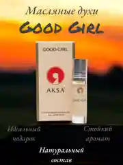 Арабские масляные концентрированные духи Aksa, Good Girl, женские, 6мл