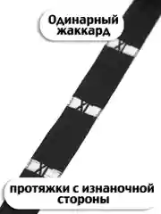 Черный размерники на одежду бирки жаккардовые вшивные