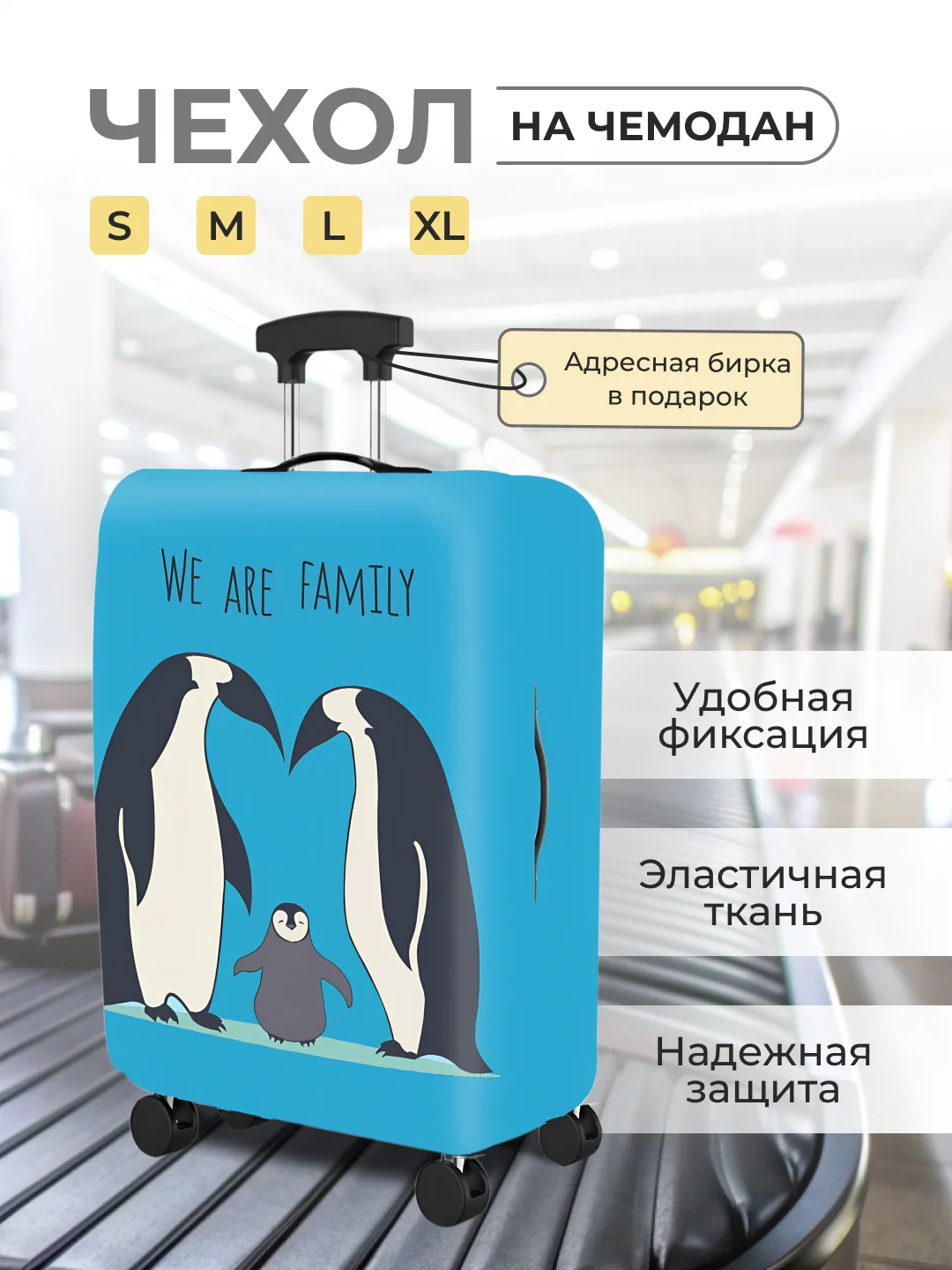Лазурный чехол на чемодан, чехол для чемодана