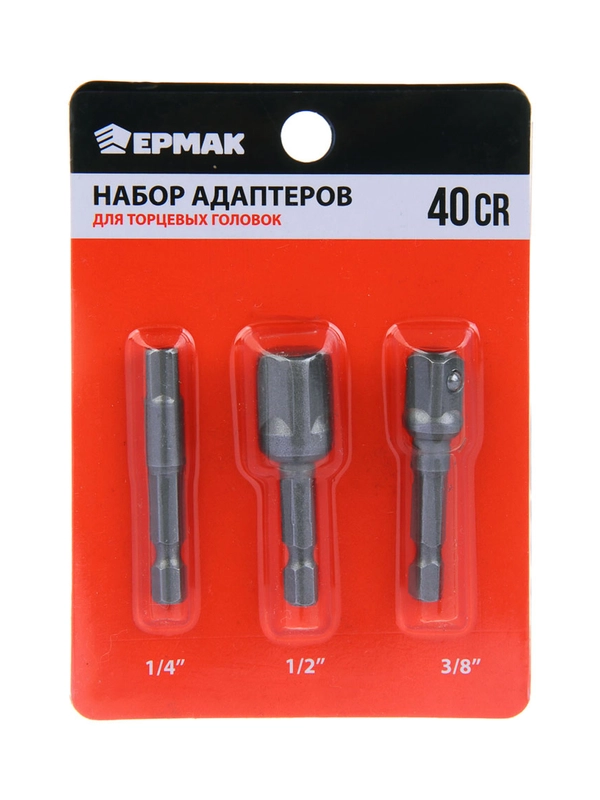 Набор адаптеров для торцевых головок