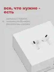 Беспроводные наушники Pods Pro Premium, с шумоподавлением, микрофоном и анимацией
