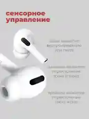 Беспроводные наушники Pods Pro Premium, с шумоподавлением, микрофоном и анимацией