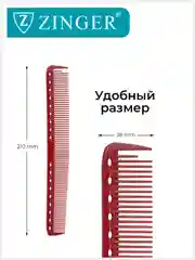 Расческа гребень (PS-349-S) для мужских и женских стрижек, расческа для стрижки волос