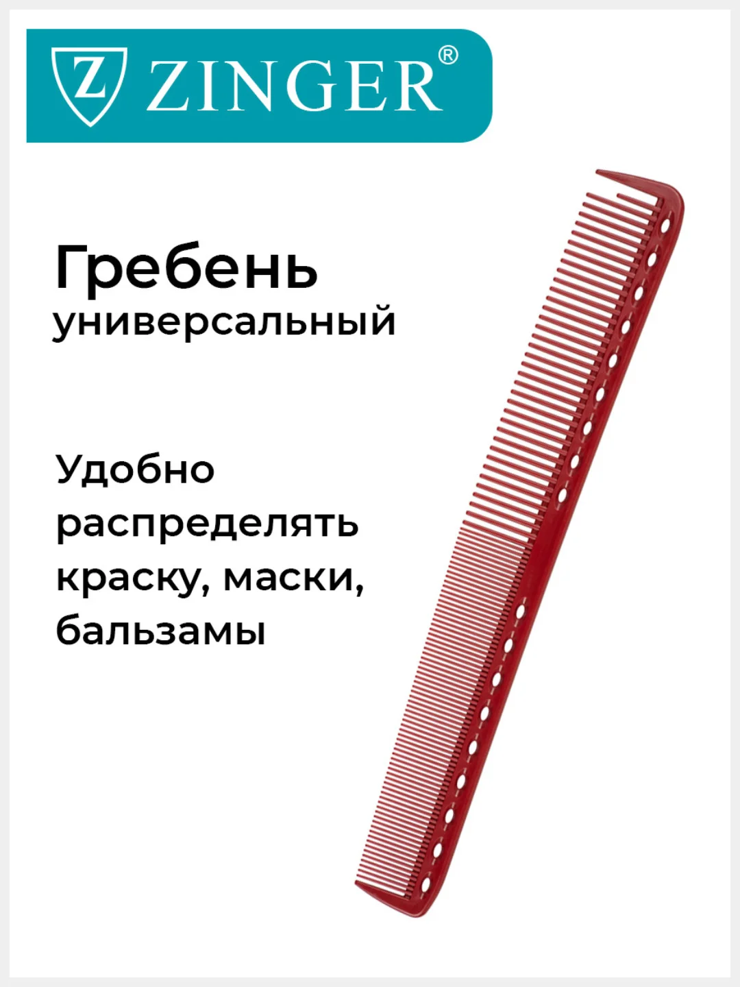 Расческа гребень (PS-349-S) для мужских и женских стрижек, расческа для стрижки волос