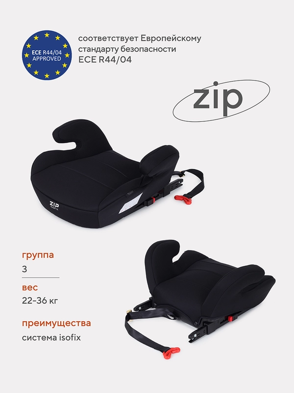 Автокресло RANT ZIP Isofix группа 3 22-36 кг
