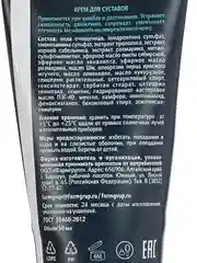 Крем для суставов "Сустафит", 50 мл