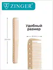 Расческа гребень (PS-349-S) для мужских и женских стрижек, расческа для стрижки волос