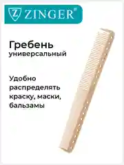 Расческа гребень (PS-349-S) для мужских и женских стрижек, расческа для стрижки волос