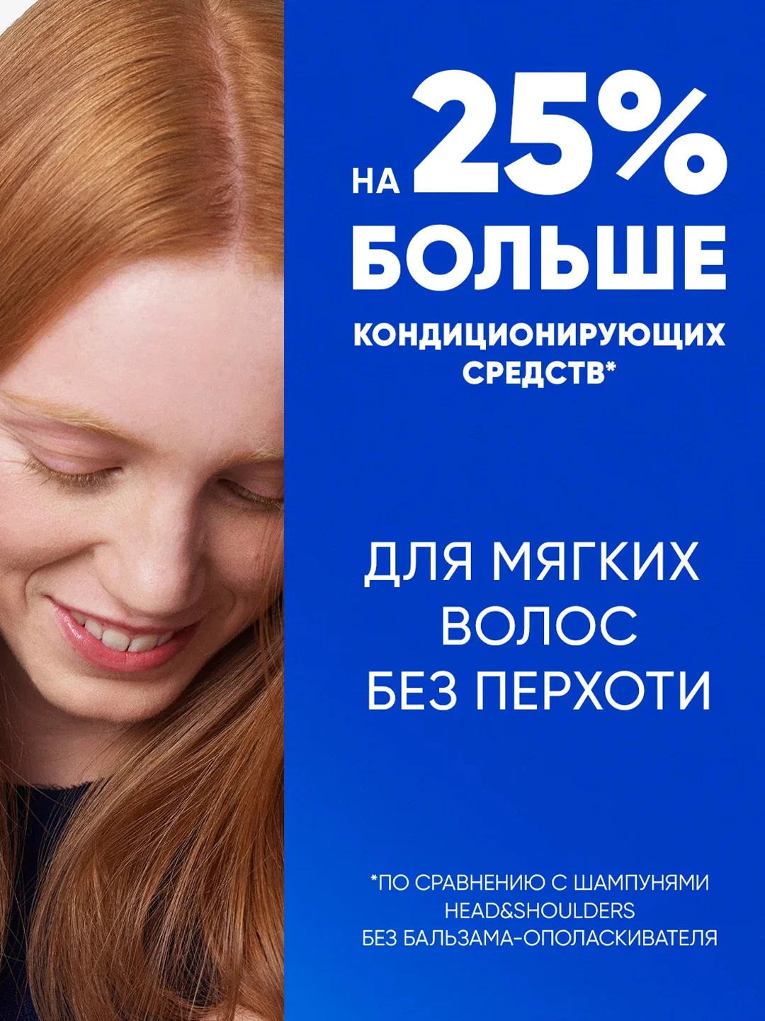 Шампунь от перхоти и бальзам для волос Head&Shoulders Основной уход, 2 в 1, 330 мл