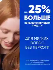 Шампунь от перхоти и бальзам для волос Head&Shoulders Основной уход, 2 в 1, 330 мл