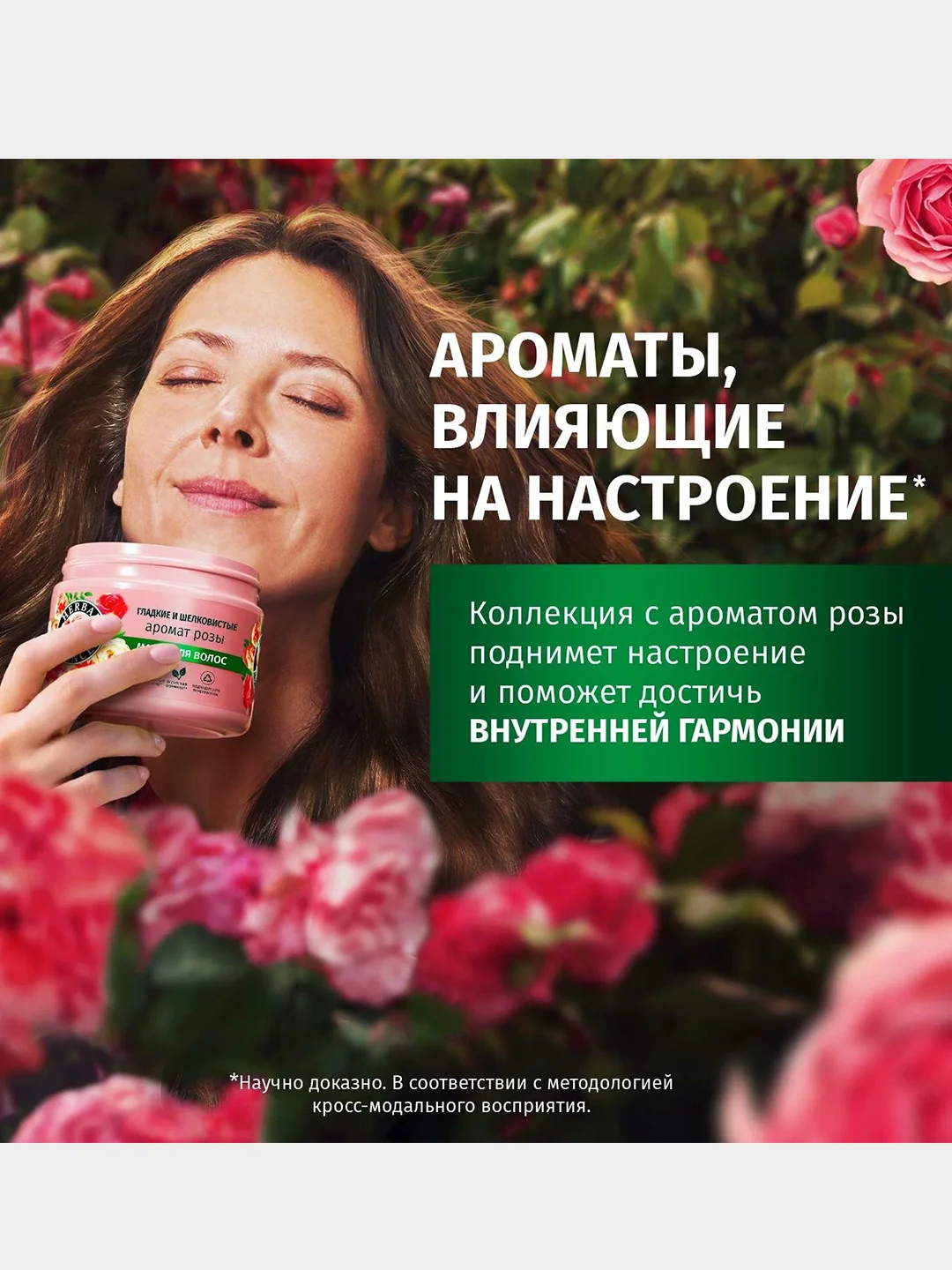 Маска для волос Herbal Essences для гладких и шелковистых волос, роза, 300 мл