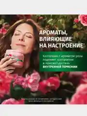 Маска для волос Herbal Essences для гладких и шелковистых волос, роза, 300 мл