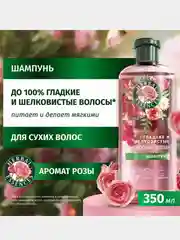 Шампунь Herbal Essences  для гладких и шелковистых волос, роза, 350 мл