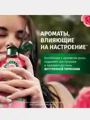 Шампунь Herbal Essences  для гладких и шелковистых волос, роза, 350 мл