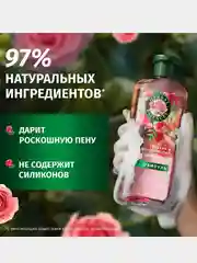 Шампунь Herbal Essences  для гладких и шелковистых волос, роза, 350 мл