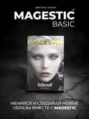 Белый цветные линзы Magestic Halloween