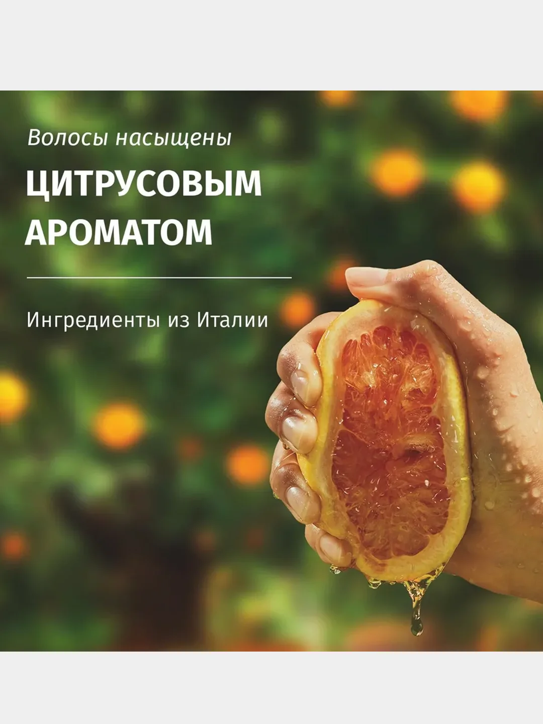 Шампунь Herbal Essences "Для тонких и лишенных объема волос", апельсин, 350 мл