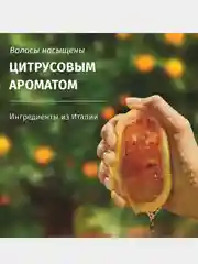 Шампунь Herbal Essences "Для тонких и лишенных объема волос", апельсин, 350 мл