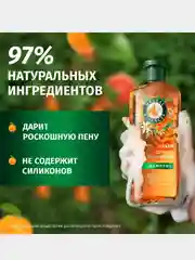 Шампунь Herbal Essences "Для тонких и лишенных объема волос", апельсин, 350 мл