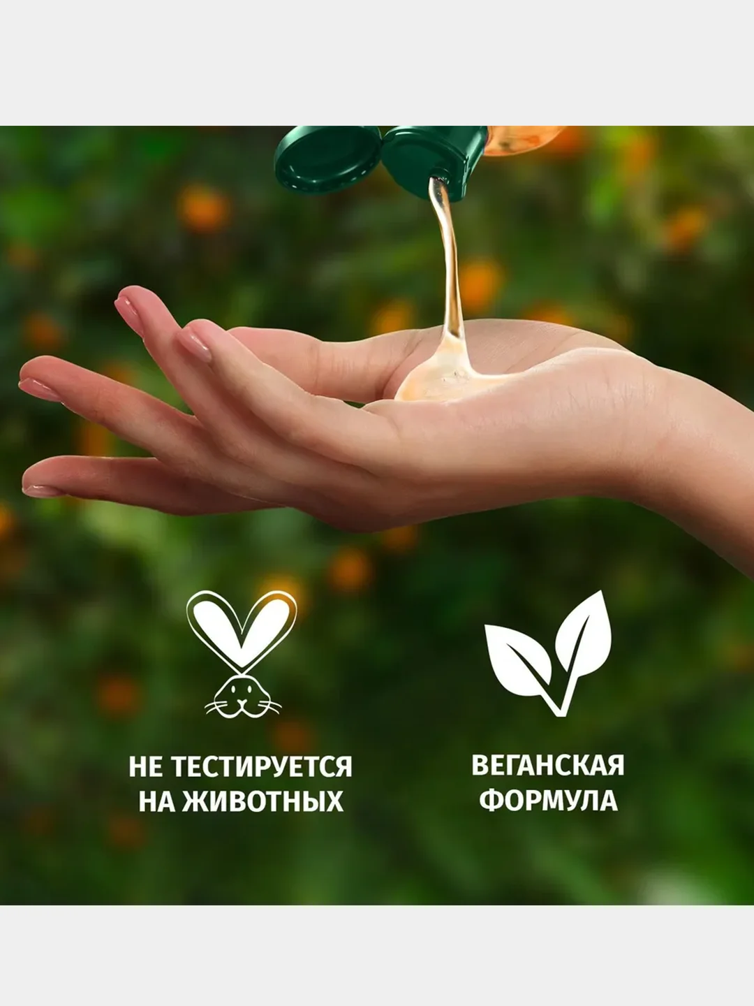 Шампунь Herbal Essences "Для тонких и лишенных объема волос", апельсин, 350 мл