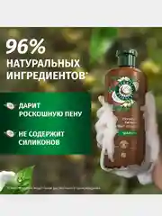 Шампунь Herbal Essences для глубокого питания и увлажнения волос, кокос, 350 мл
