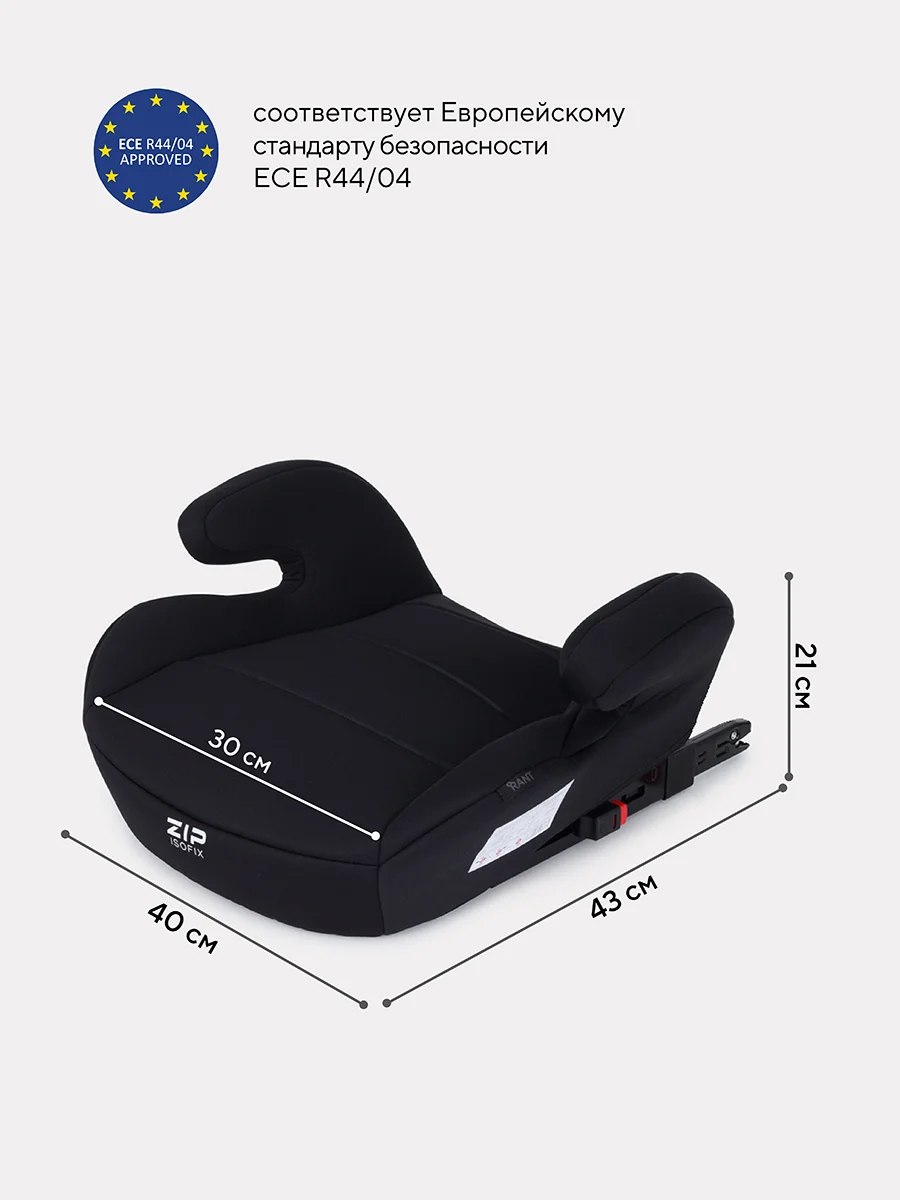 Черный автокресло RANT ZIP Isofix группа 3 22-36 кг