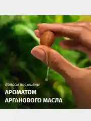 Маска для волос Herbal Essences глубокое восстановление волос, с аргановым маслом, 300 мл